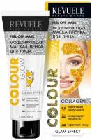 Revuele Colour Glow Маска-пленка для лица моделирующая 80 мл 1 шт