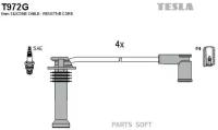 Провода Высоковольтные TESLA T972G