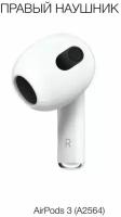 Правый наушник AirPods 3 (R) A2563