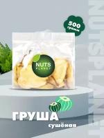 Груша сушеная "Funduk24" 500 г