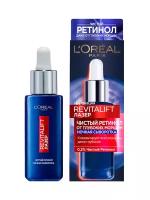 L'Oreal Paris Revitalift Лазер ночная сыворотка для лица 0,2% чистый ретинол против морщин, 30 мл