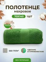 Полотенце махровое плотное толстое 70*140-1 шт./Плотность 550 /TM TEXTILE/Полотенце подарочное/для бани