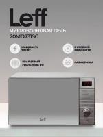 Микроволновая печь Leff 20MD731SG 20л, 700 Вт, гриль, серебро, зеркальная дверь, отложенный старт