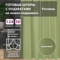 Комплект штор рогожка Green 87,5х300 см (2 шт)