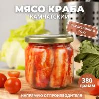 Мясо краба натуральное в собственном соку 380мл; Морепродукты