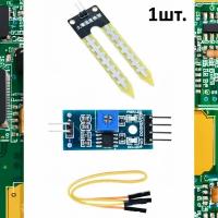 Модуль датчика влажности почвы YL-69 (FC-28) для Arduino 1шт