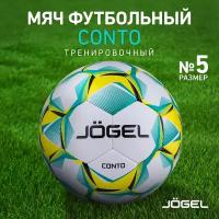 Мяч футбольный Conto, №5, белый/зеленый/желтый, Jögel - 5