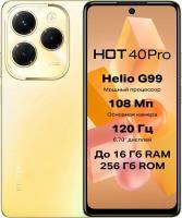 Смартфон Infinix Hot 40 Pro 256 ГБ золотой