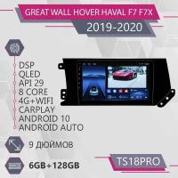 Штатная автомагнитола TS18Pro/ 6+128GB/ GREAT WALL Hover Haval F7 F7X/ Грейт Волл Ховер Хавейл Ф7/ Ф7Х/Android 10/ головное устройство/ мультимедиа/