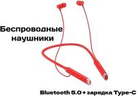 Беспроводные наушники Bluetooth, беспроводная гарнитура, наушники для спорта, красный