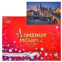 Алмазная мозаика 30х40см, c подрамником, с полным заполнением, 29 цветов «Гент Бельгия»