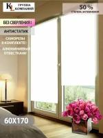 Рулонные шторы на окна Колорит Эль Эко Классик 60х170см