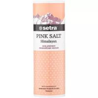 Соль розовая Setra гималайская мелкая 250 г помол №0, туба