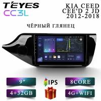 Штатная магнитола Teyes CC3L/ Kia CEED 2/Киа Сид 2/ 4+32GB/4G/ Черная глянцевая рамка/ Черный глянец/ головное устройство/ мультимедиа/2 din