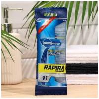 Одноразовый бритвенный станок Rapira Sprint, 1 шт