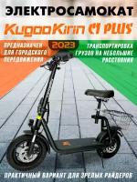 Электросамокат взрослый Kugoo Kirin C1 Plus черный