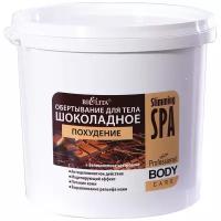 Bielita обертывание Slimming SPA шоколадное Похудение