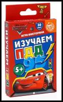 Игра-викторина "Изучаем ПДД", тачки