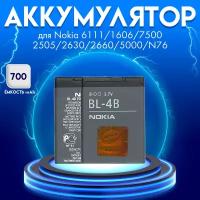 Аккумулятор для Nokia 6100,1265,2650,3108,3500,5100,6088,6260 и 7200 и C2-05 890mAh