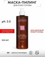 Sim Sensitive System 4 Oil Cure Hair Mask Маска-пилинг для кожи головы терапевтическая Система 4, 500 мл