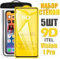 Защитное стекло 9D для Itel Vision1 Pro / комплект 5 стекол + герметичный чехол