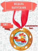 Медаль акриловая "Выпускник" с лентой сувенирная