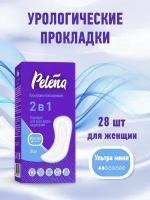 Pelena ultra mini 2в1 Прокладки впитывающие для всех видов выделений 28 шт