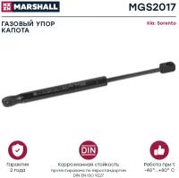 Газовый упор капота Kia Sorento III (2015-2020) () Marshall MGS2017