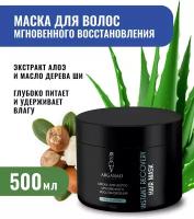 Реанимирующая крем-маска Argasmo INSTANT RECOVERY для лечения волос, 500 мл