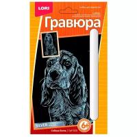 Гравюра малая с эффектом серебра Lori "Собака Бигль", 10*11,7см