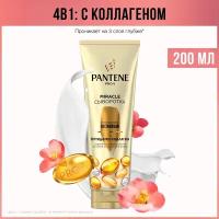 PANTENE Pro-V Miracle Сыворотка-кондиционер для волос 4в1 Интенсивное Восстановление, с коллагеном / Пантин / 200мл