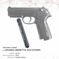 Магазин для Beretta Px4Storm