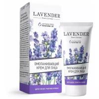 Крымская роза Lavender крем для лица омолаживающий для всех типов кожи, 50 мл