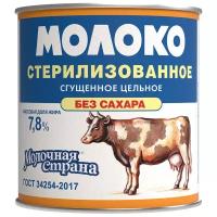 Сгущенное молоко Молочная страна стерилизованное цельное без сахара 7.8%, 320 г