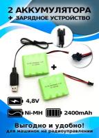 Аккумуляторы для танкового боя 4,8 V 2400 mAh 2 шт + зу