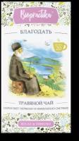 Чай травяной "Благодать" Biopractika 40 г