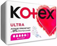 Прокладки Kotex Ultra Super, 8 шт