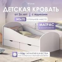 Кровать детская от 2 лет 140х70 см с 2 ящиками и матрасом, цвет Белый, с защитными бортиками, кровать односпальная подростковая, тахта кровать