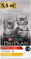 Pro Plan Original Kitten корм для котят от 1 до 12 месяцев Курица, 1,5 кг