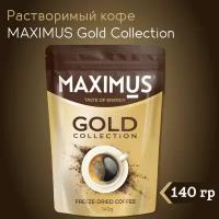 Кофе растворимый MAXIMUS Gold collection в мягкой упаковке, 140 гр, Максимус