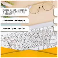 Наклейки на клавиатуру ноутбука компьютера с русскими буквами и символами - 1 комплект черная