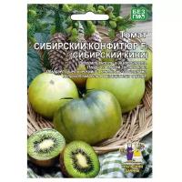 Семена Уральский Дачник Томат Сибирский Конфитюр / Сибирский Киви 20 семян / 1 пакет