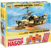 Российский ударный вертолет "Ночной охотник"