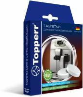 Таблетки для очистки кофемашин от эфирных масел TOPPERR 3037, в упаковке 10 шт