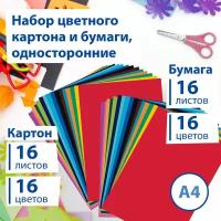 Набор картона и бумаги А4 мелованные (картон 16л.16цв, бумага 16л.16цв.), BRAUBERG, 113566