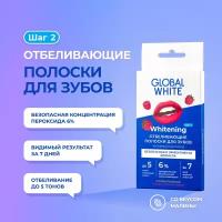 Полоски для отбеливания зубов GLOBAL WHITE Teeth whitening strips "2 саше" со вкусом малины