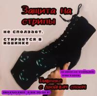 Защита для стрипов "Чеширский кот"