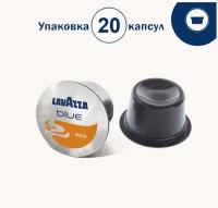 Кофе в капсулах Lavazza Blue Espresso RICCO, 20шт