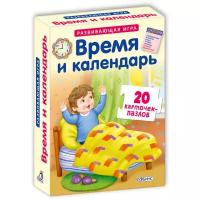 Развивающие карточки-пазлы «Время и календарь», 20 карточек