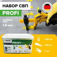 Комплект СВП зажим PROFI 1.5 мм 400 шт + клин 100 шт + инструмент 3д